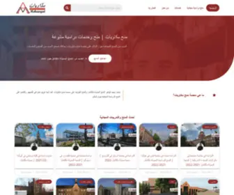 Mekawyat.com(منح مكاويات) Screenshot