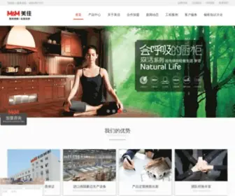 Mekea.com.cn(美佳全屋定制) Screenshot