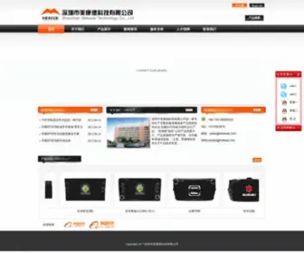 Mekede.com(Shenzhen Mekede Technology Co) Screenshot