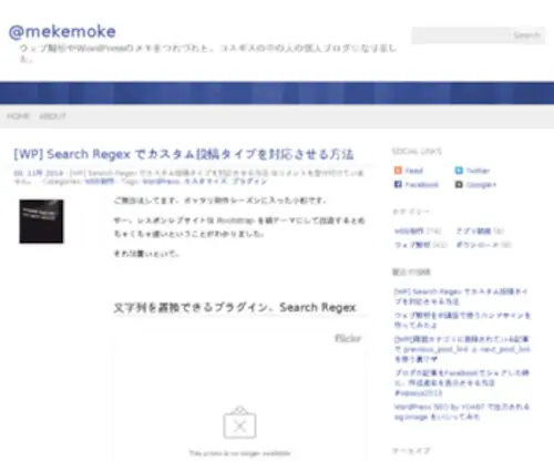 Mekemoke.jp(@mekemoke) Screenshot