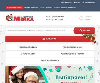 Mekka-SPB.ru(Интернет) Screenshot