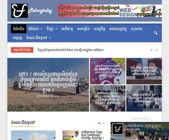 Mekongtodays.com(គេហទំព័រ) Screenshot