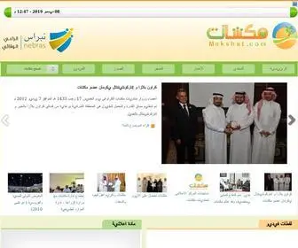 Mekshat.com(موقع) Screenshot
