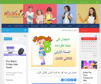 Mektabeti.com(مكتبتي المنصة التعليمية) Screenshot