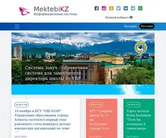 Mektebi.kz(Справочно) Screenshot