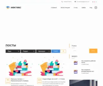 Mektebli.net(Məktəbli) Screenshot