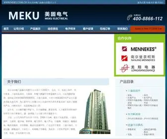 Meku.com.cn(南京美固电气设备有限责任公司) Screenshot