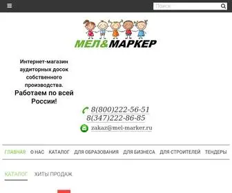 Mel-Marker.ru(Мел&Маркер) Screenshot