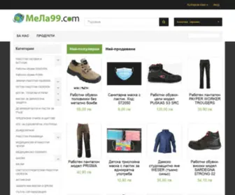 Mela99.com(Работно) Screenshot