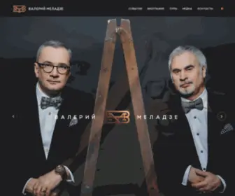 Meladze.ru(ГЛАВНАЯ) Screenshot