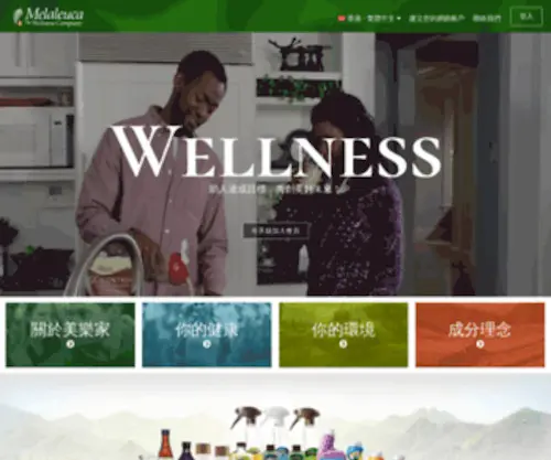 Melaleucahk.com(The Wellness Company) Screenshot