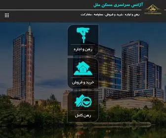 Melall.com(آژانس سراسری مسکن ملل) Screenshot