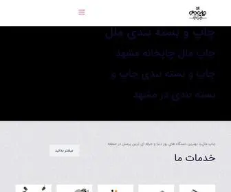 Melalprint.com(صفحه‌ی اصلی) Screenshot