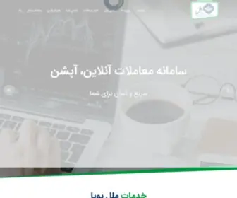 Melalsecurities.ir(شرکت کارگزاری ملل پویا ) Screenshot