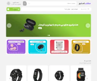 MelalStore.com(فروشگاه اینترنتی) Screenshot