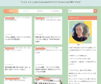 Melbournekosodate.com(エコミュラ) Screenshot