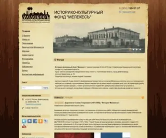 Melekes.com(Димитровград) Screenshot