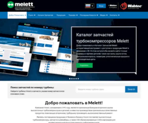 Melett.ru(Melett) Screenshot