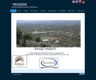 Melidoni.gr(Μελιδόνι) Screenshot