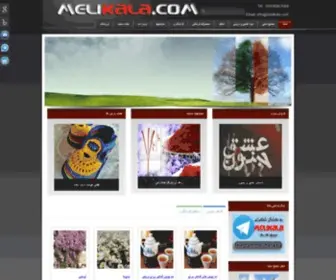 Melikala.com(ملی کالا) Screenshot