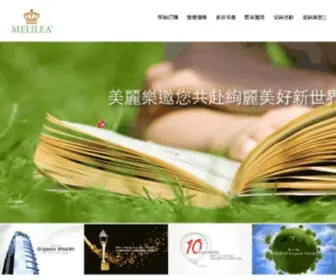 Melilea.com.tw(MELILEA Taiwan) Screenshot