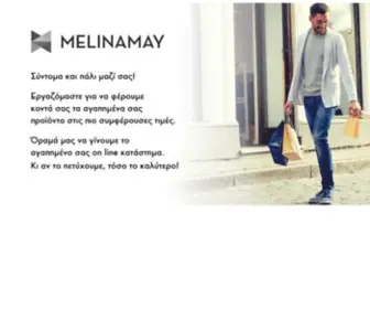 Melinamay.com(Εκπτώσεις και Προσφορές στο) Screenshot