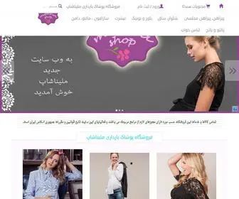 Melinashop.com(بارداری) Screenshot