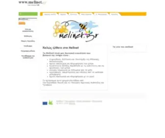 Melinet.gr(Melinet) Screenshot