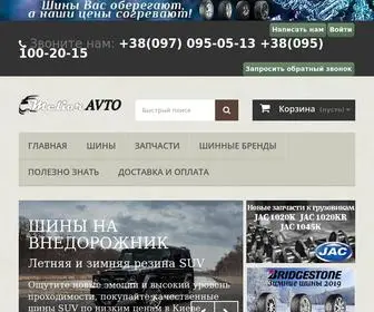 Melioravto.com.ua(летние шины) Screenshot