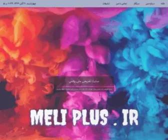 Meliplus.ir(سایتـ تفریحیـ ملیـ پلاسـ) Screenshot