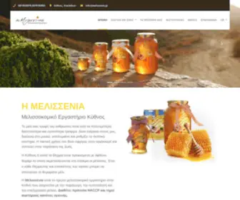 Melisenia.gr(Η Μελισσένια) Screenshot