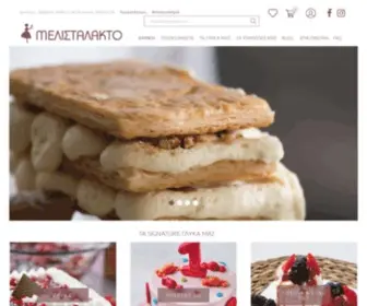 Melistalakto.gr(Αρχική) Screenshot