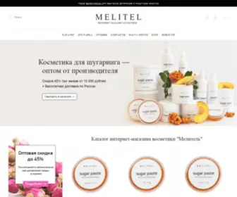 Melitel.ru(Сахарная) Screenshot