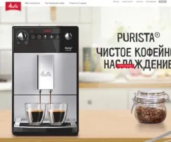 Melitta.ru(Melitta®) Screenshot