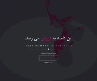 Melke.ir(ملکی) Screenshot