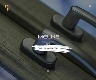 Melke.ru(ПВХ профиль Melke) Screenshot