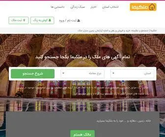 Melkima.com(ملکیما) Screenshot