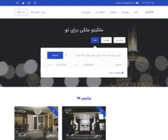 Melkito.com(ملکیتو) Screenshot