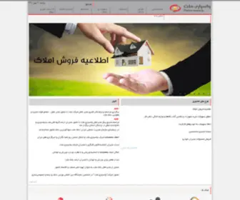 Mellatleasing.com(لیزینگ ملت) Screenshot