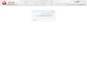 Mellatmoheb.ir(محب) Screenshot