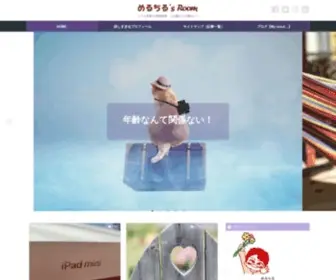 Mellchile.com(めるちる's) Screenshot