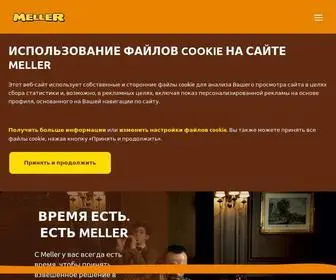 Meller.ru(Время есть) Screenshot