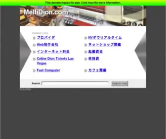 Mellidion.com(キーワードをカンマ（半角）で区切って記入) Screenshot