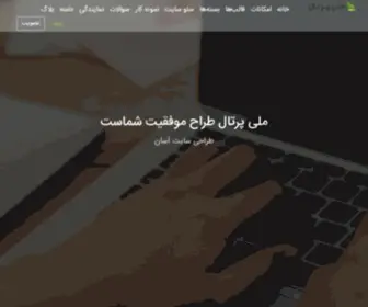 Melliportal.com(ملی پرتال) Screenshot