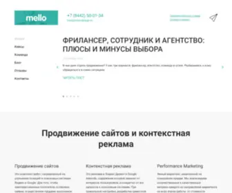 Mellodesign.ru(Продвижение) Screenshot