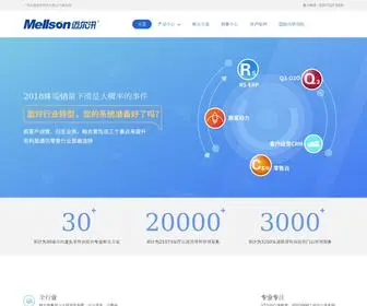 Mellson.com(广州市迈尔汛科技有限公司) Screenshot