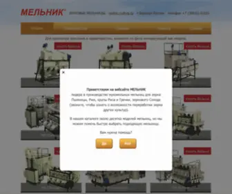 Melnic.ru(МЕЛЬНИК) Screenshot