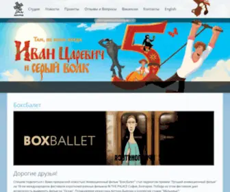 Melnitsa.com(Наши мультфильмы) Screenshot