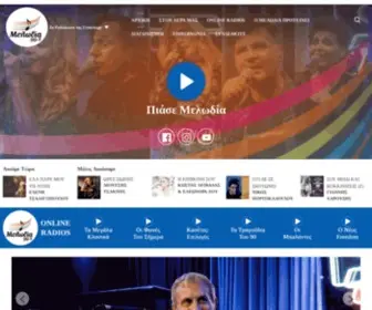 Melodia.gr(ΑΡΧΙΚΗ) Screenshot