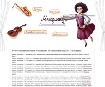 Melodinka.ru(Главная) Screenshot